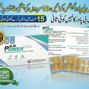 S.B Power Tablets – Herbal Wellness Supplement