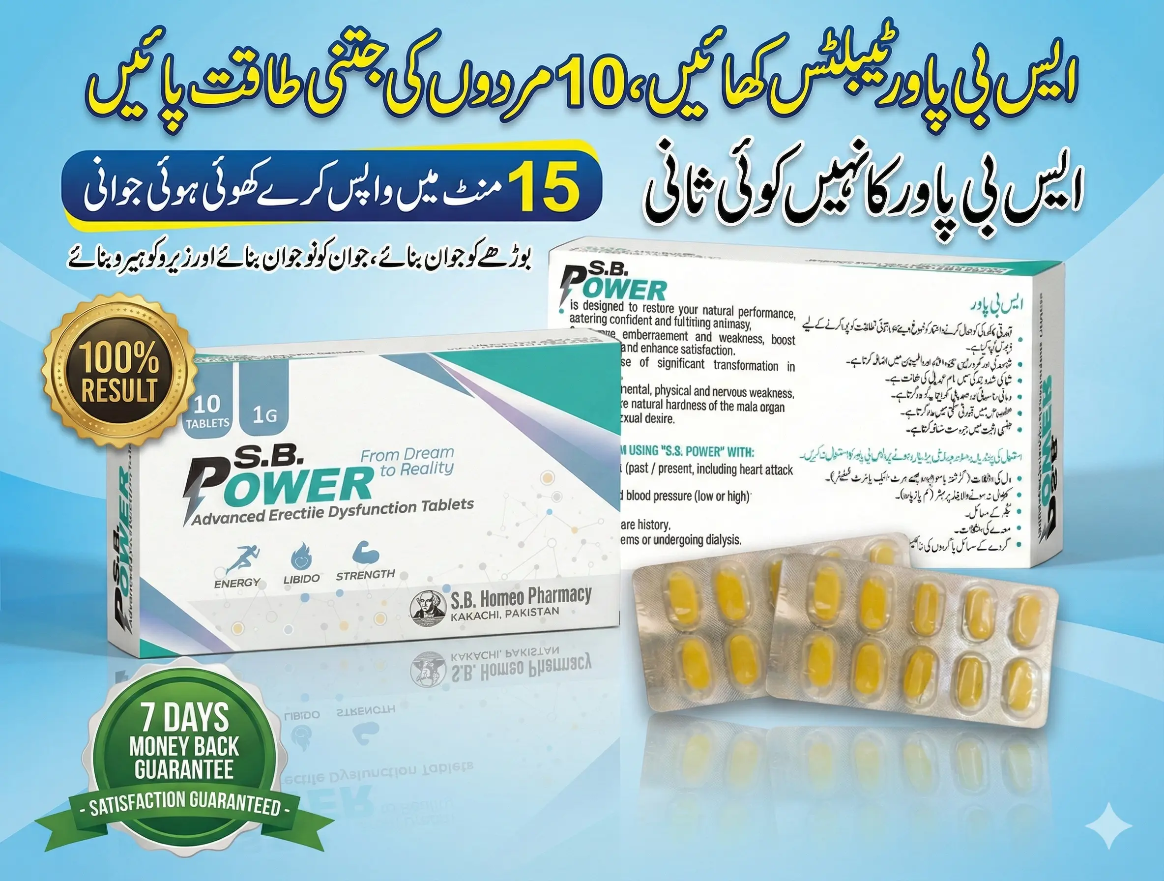 S.B. Power Herbal Tablets – Men’s Wellness (Buy 2 Get 1 Free) - Image 2